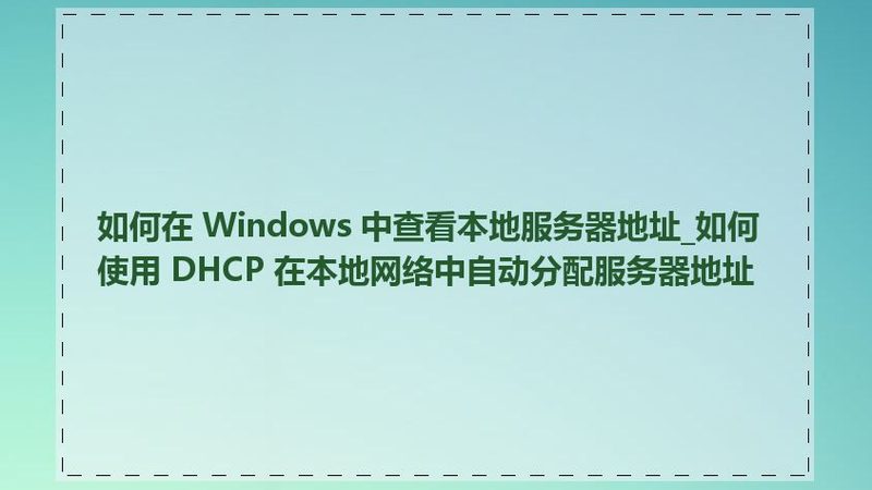 在对比报价单时，要避免以下误区：